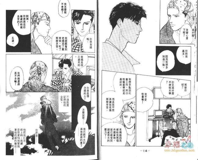 幸运男子[耽美]韩漫全集-第2卷无删减无遮挡章节图片 