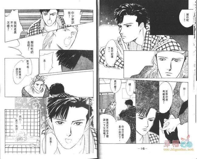 幸运男子[耽美]韩漫全集-第2卷无删减无遮挡章节图片 
