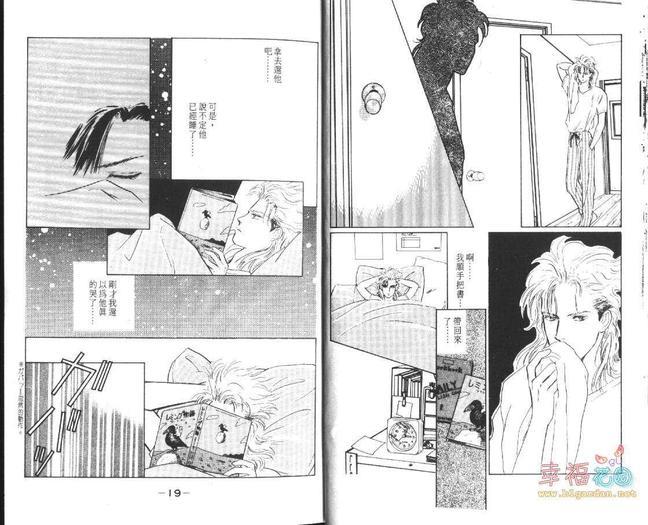 幸运男子[耽美]韩漫全集-第2卷无删减无遮挡章节图片 
