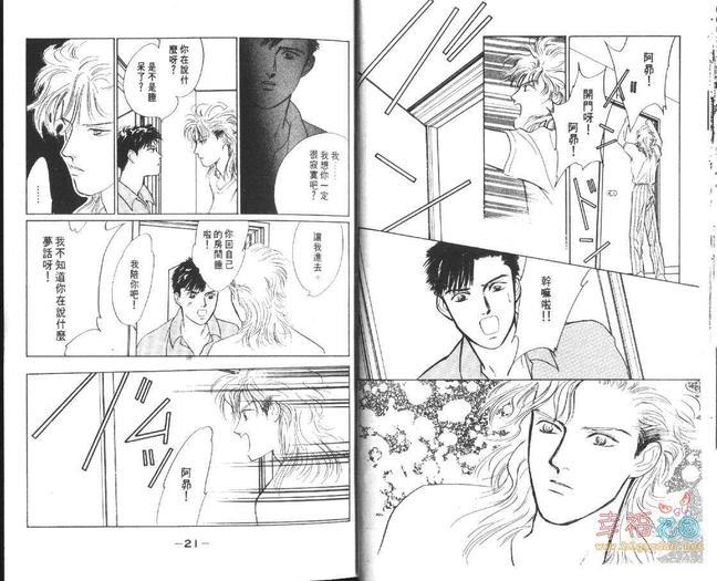 幸运男子[耽美]韩漫全集-第2卷无删减无遮挡章节图片 