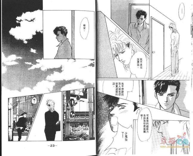 幸运男子[耽美]韩漫全集-第2卷无删减无遮挡章节图片 