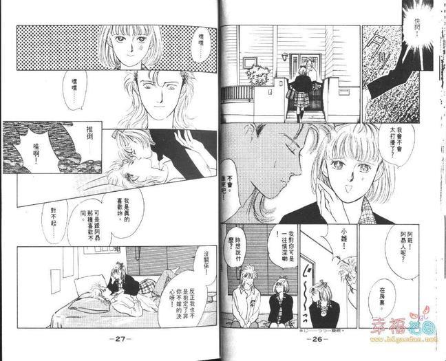 幸运男子[耽美]韩漫全集-第2卷无删减无遮挡章节图片 