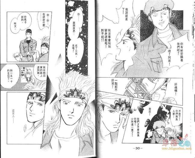 幸运男子[耽美]韩漫全集-第2卷无删减无遮挡章节图片 