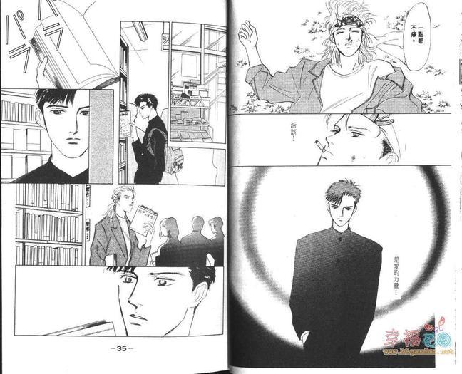 幸运男子[耽美]韩漫全集-第2卷无删减无遮挡章节图片 