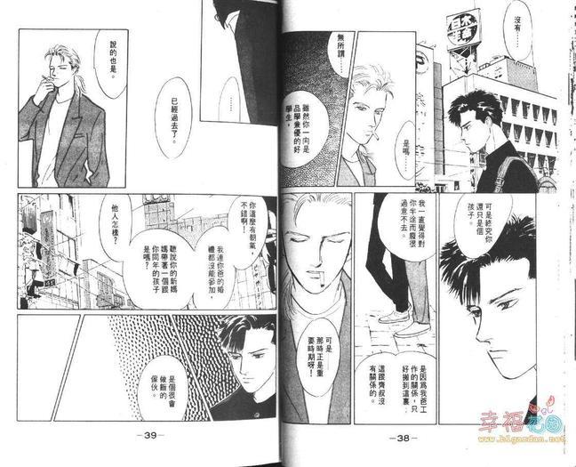 幸运男子[耽美]韩漫全集-第2卷无删减无遮挡章节图片 
