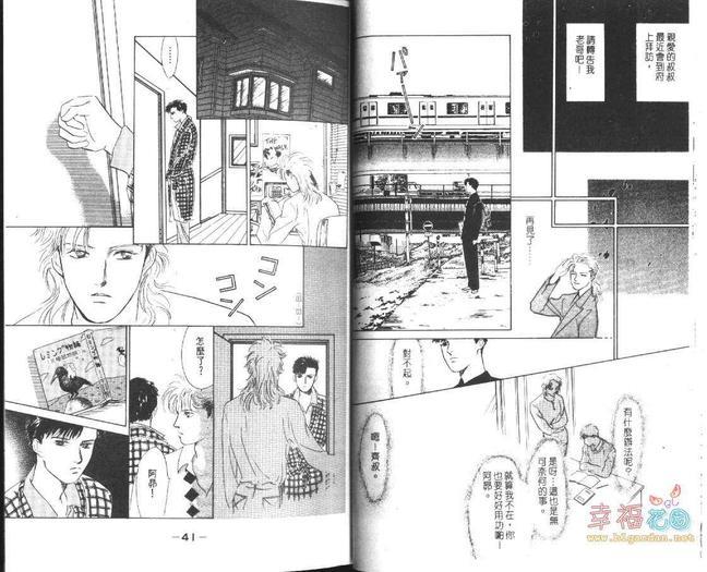 幸运男子[耽美]韩漫全集-第2卷无删减无遮挡章节图片 