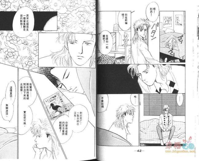 幸运男子[耽美]韩漫全集-第2卷无删减无遮挡章节图片 