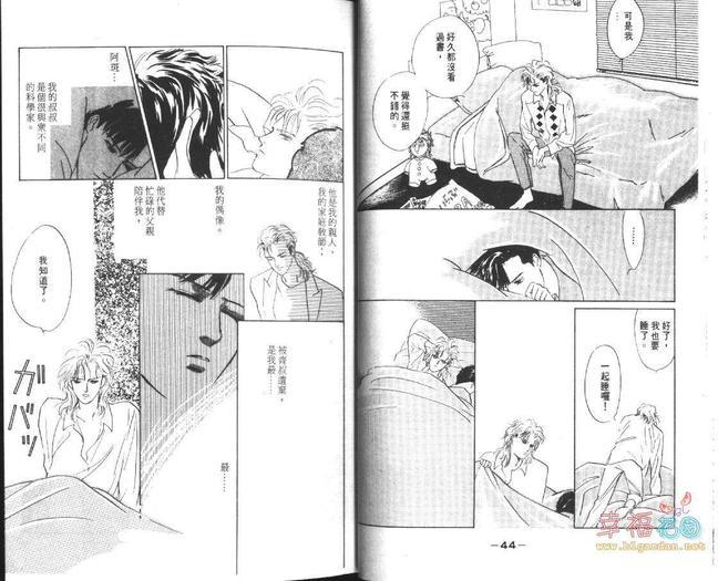 幸运男子[耽美]韩漫全集-第2卷无删减无遮挡章节图片 