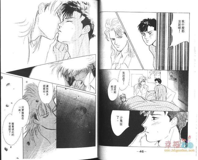 幸运男子[耽美]韩漫全集-第2卷无删减无遮挡章节图片 