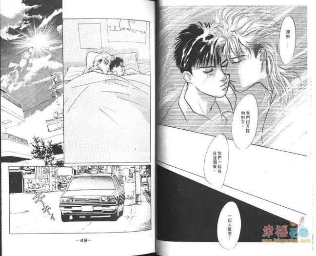 幸运男子[耽美]韩漫全集-第2卷无删减无遮挡章节图片 