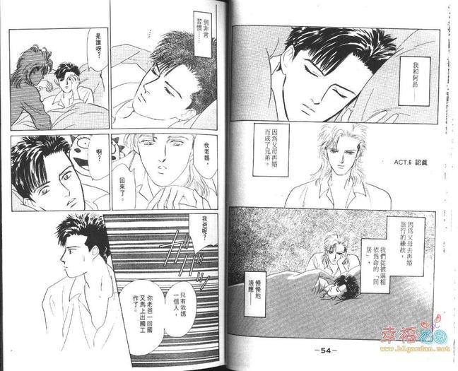 幸运男子[耽美]韩漫全集-第2卷无删减无遮挡章节图片 