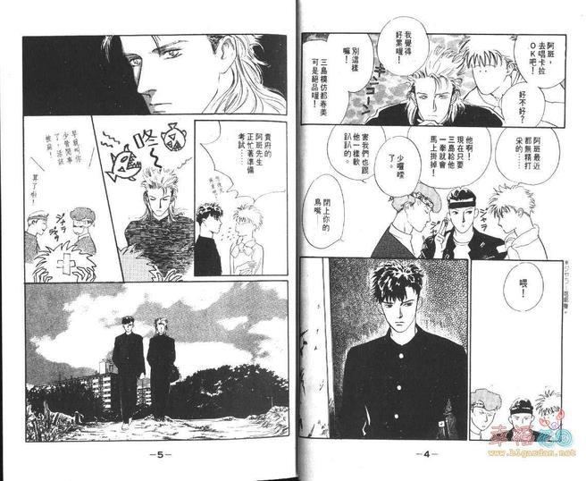 幸运男子[耽美]韩漫全集-第3卷无删减无遮挡章节图片 