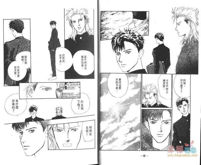 幸运男子[耽美]韩漫全集-第3卷无删减无遮挡章节图片 
