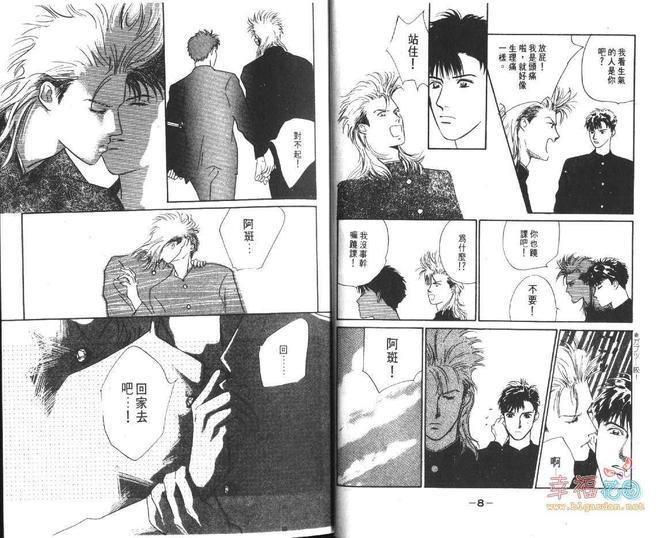 幸运男子[耽美]韩漫全集-第3卷无删减无遮挡章节图片 