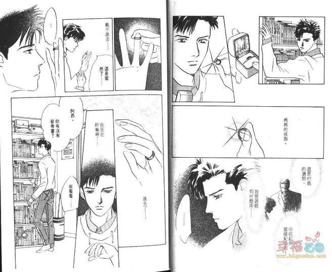 幸运男子[耽美]韩漫全集-第3卷无删减无遮挡章节图片 