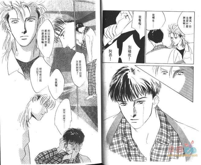 幸运男子[耽美]韩漫全集-第3卷无删减无遮挡章节图片 