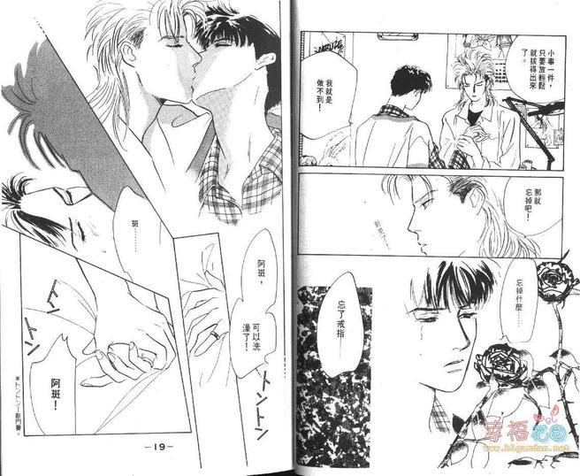 幸运男子[耽美]韩漫全集-第3卷无删减无遮挡章节图片 
