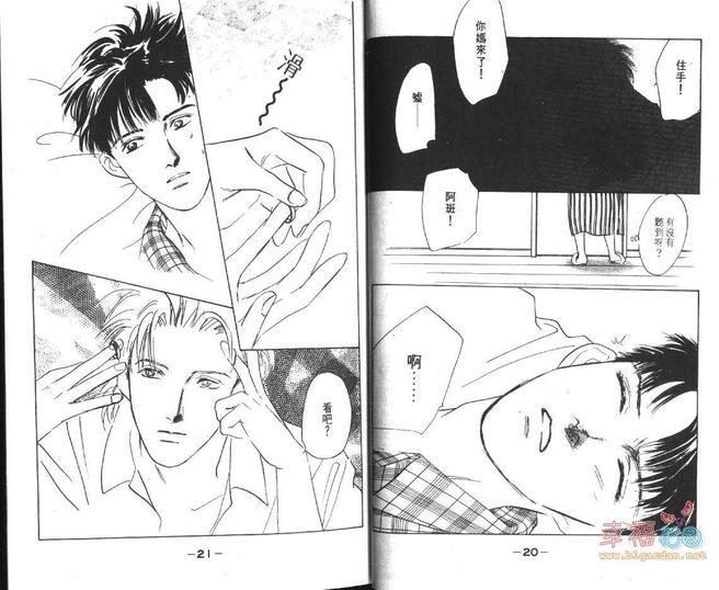 幸运男子[耽美]韩漫全集-第3卷无删减无遮挡章节图片 