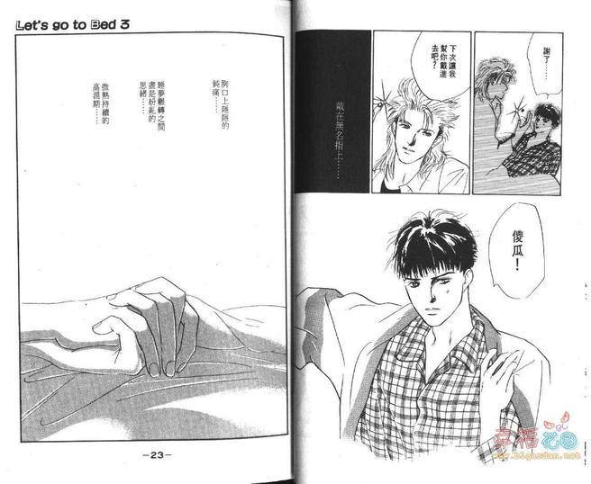 幸运男子[耽美]韩漫全集-第3卷无删减无遮挡章节图片 