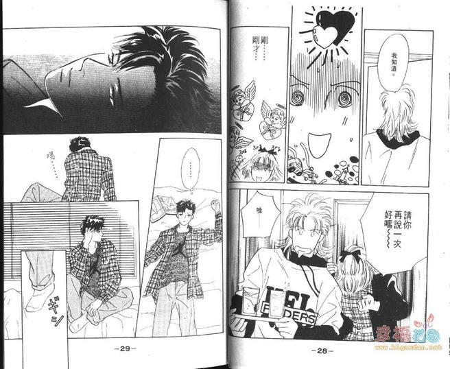 幸运男子[耽美]韩漫全集-第3卷无删减无遮挡章节图片 