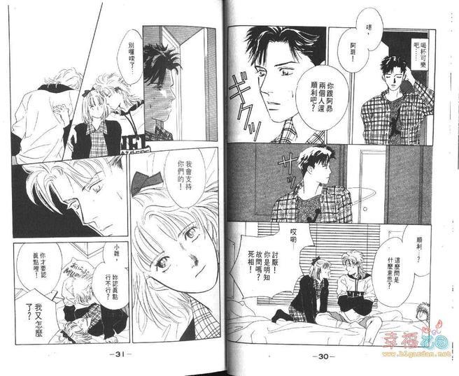 幸运男子[耽美]韩漫全集-第3卷无删减无遮挡章节图片 
