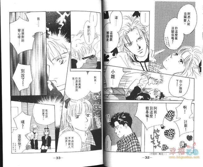 幸运男子[耽美]韩漫全集-第3卷无删减无遮挡章节图片 