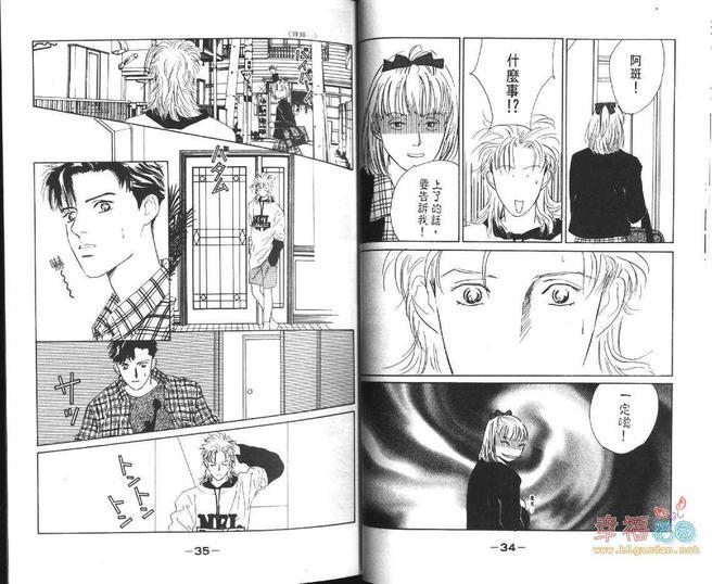 幸运男子[耽美]韩漫全集-第3卷无删减无遮挡章节图片 