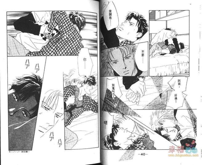 幸运男子[耽美]韩漫全集-第3卷无删减无遮挡章节图片 