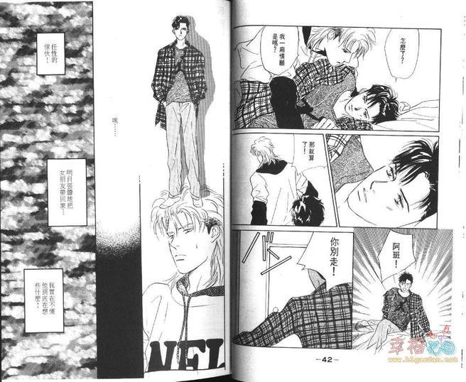 幸运男子[耽美]韩漫全集-第3卷无删减无遮挡章节图片 