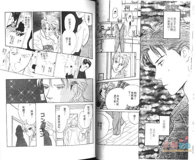 幸运男子[耽美]韩漫全集-第3卷无删减无遮挡章节图片 