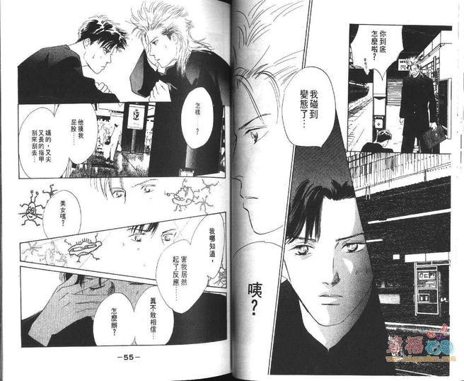 幸运男子[耽美]韩漫全集-第3卷无删减无遮挡章节图片 