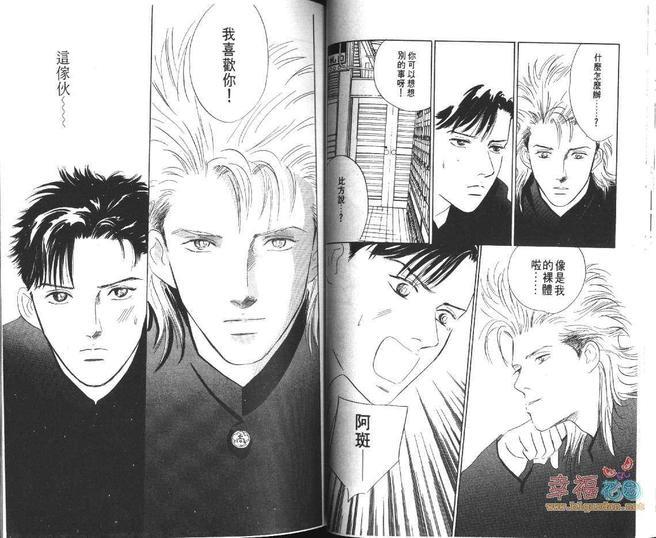 幸运男子[耽美]韩漫全集-第3卷无删减无遮挡章节图片 