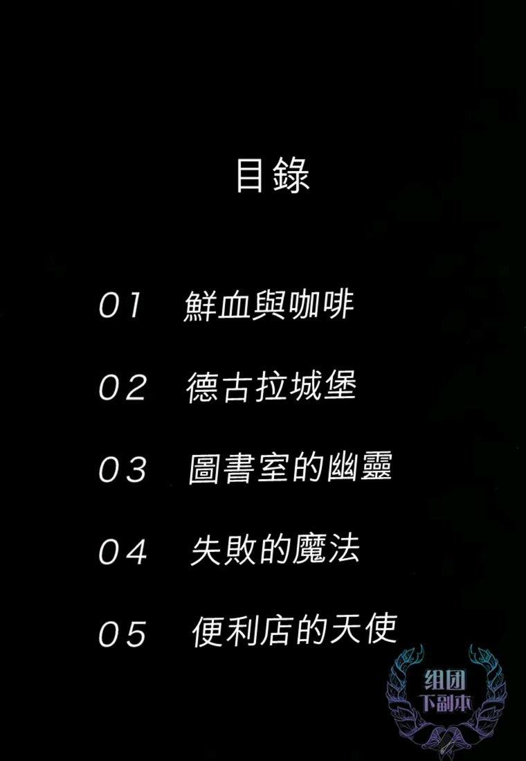 失败的魔法[耽美]韩漫全集-第1话无删减无遮挡章节图片 