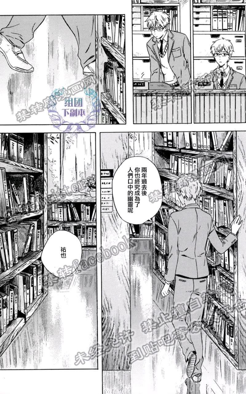 失败的魔法[耽美]韩漫全集-第3话无删减无遮挡章节图片 