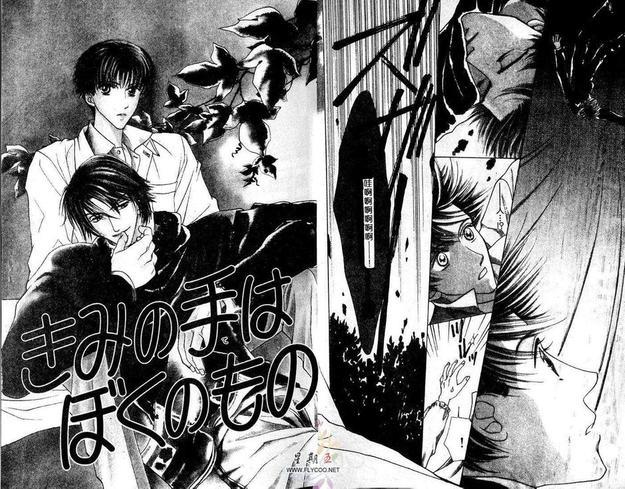 你是属于我的[耽美]韩漫全集-第1卷无删减无遮挡章节图片 