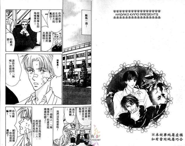 你是属于我的[耽美]韩漫全集-第1卷无删减无遮挡章节图片 