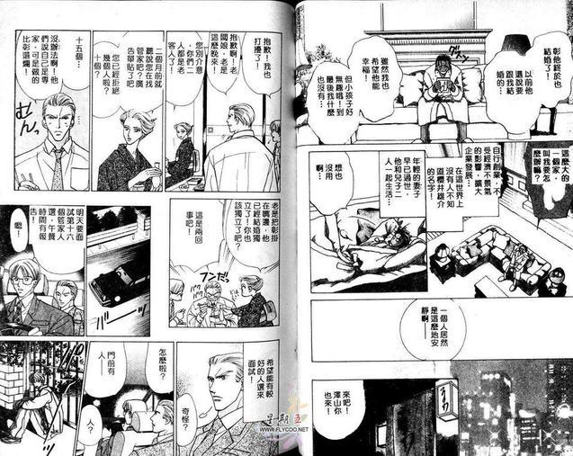 你是属于我的[耽美]韩漫全集-第1卷无删减无遮挡章节图片 