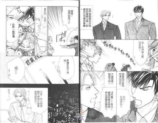 恋情是一夜间发生的_一夜情未了[耽美]韩漫全集-第1卷无删减无遮挡章节图片 