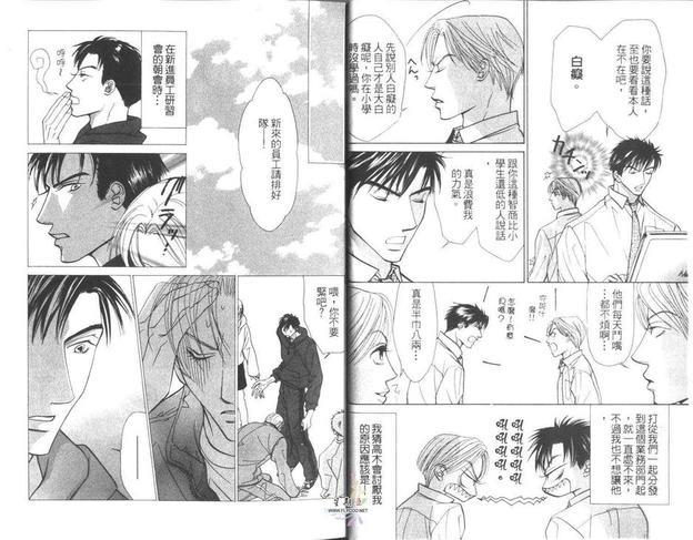 恋情是一夜间发生的_一夜情未了[耽美]韩漫全集-第1卷无删减无遮挡章节图片 
