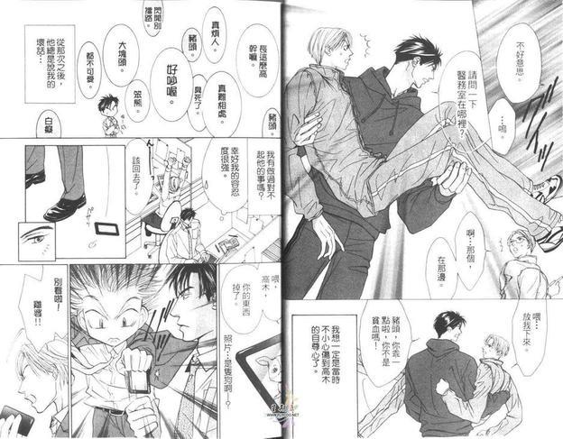 恋情是一夜间发生的_一夜情未了[耽美]韩漫全集-第1卷无删减无遮挡章节图片 