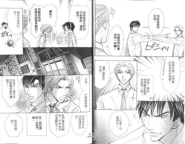 恋情是一夜间发生的_一夜情未了[耽美]韩漫全集-第1卷无删减无遮挡章节图片 