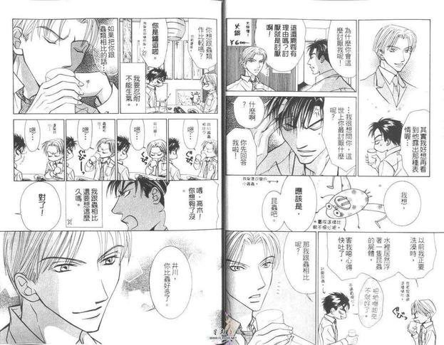 恋情是一夜间发生的_一夜情未了[耽美]韩漫全集-第1卷无删减无遮挡章节图片 