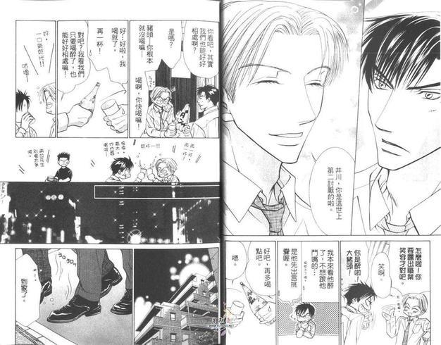 恋情是一夜间发生的_一夜情未了[耽美]韩漫全集-第1卷无删减无遮挡章节图片 
