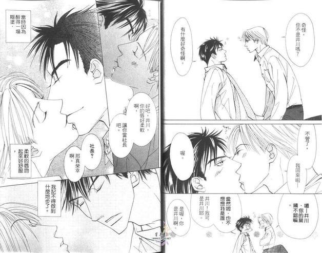 恋情是一夜间发生的_一夜情未了[耽美]韩漫全集-第1卷无删减无遮挡章节图片 