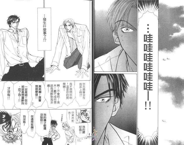 恋情是一夜间发生的_一夜情未了[耽美]韩漫全集-第1卷无删减无遮挡章节图片 