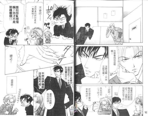 恋情是一夜间发生的_一夜情未了[耽美]韩漫全集-第1卷无删减无遮挡章节图片 