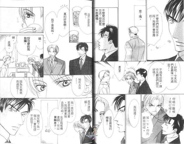 恋情是一夜间发生的_一夜情未了[耽美]韩漫全集-第1卷无删减无遮挡章节图片 
