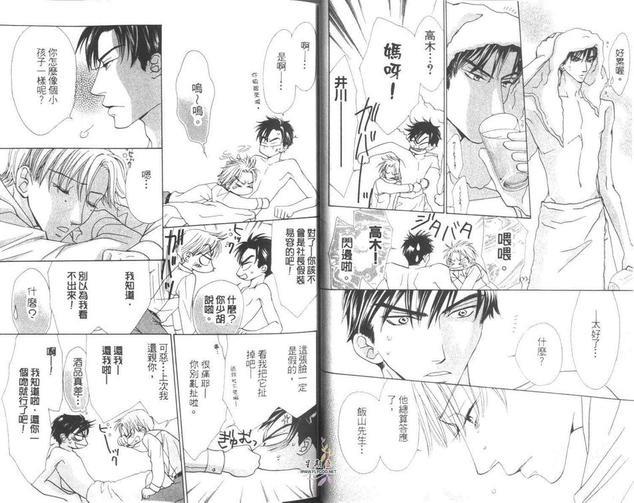 恋情是一夜间发生的_一夜情未了[耽美]韩漫全集-第1卷无删减无遮挡章节图片 