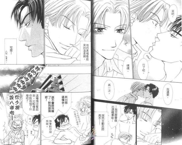 恋情是一夜间发生的_一夜情未了[耽美]韩漫全集-第1卷无删减无遮挡章节图片 
