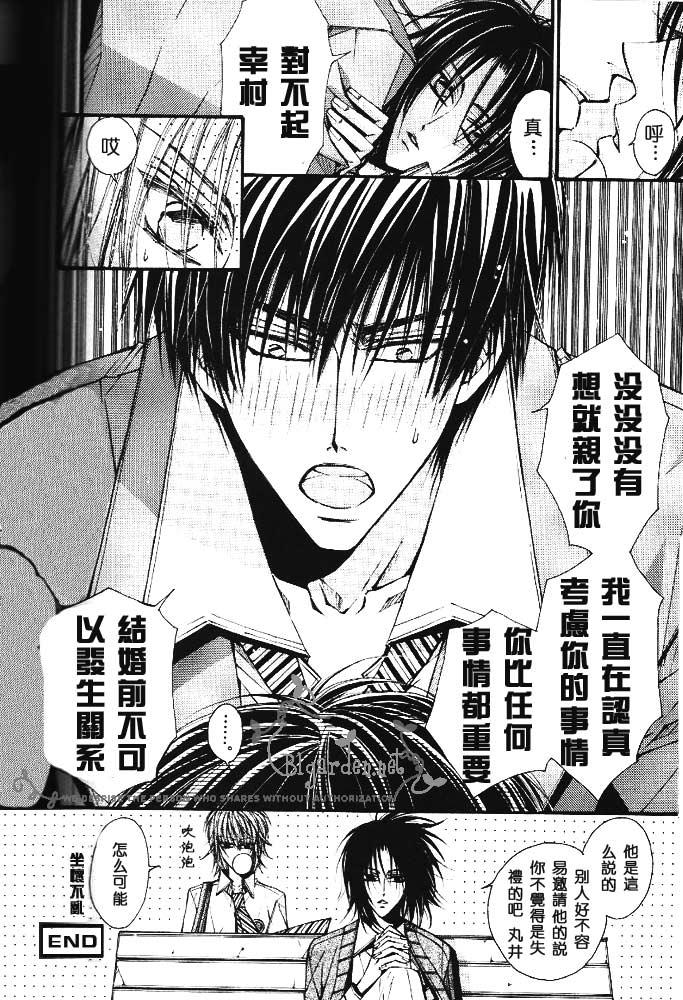 立海大部活[耽美]韩漫全集-第1话无删减无遮挡章节图片 